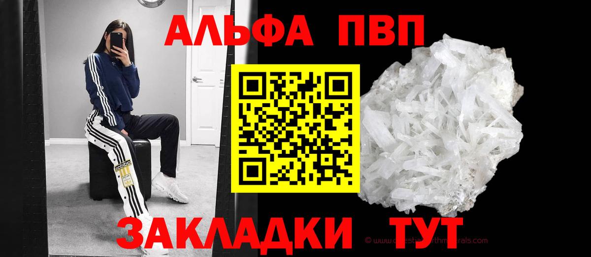 Alfa_PVP СК  Вход с VPN  Alpha-PVP крисы CK  A PVP  Рославль 