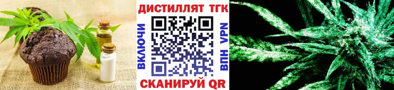Печенье с ТГК марихуана  Рославль 