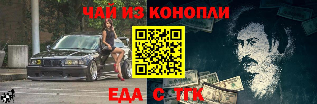 Canna-Cookies марихуана  Вход с VPN  Рославль 