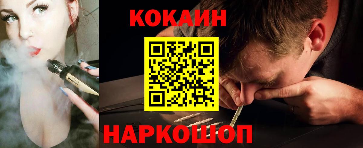 Cocaine Перу Рославль