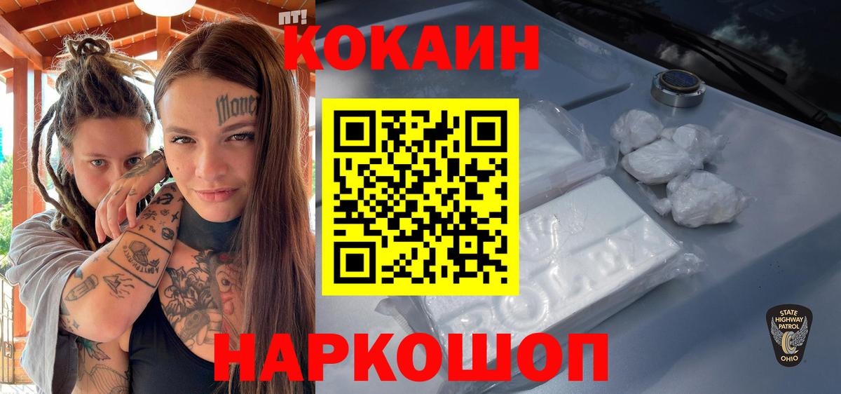 Cocaine Колумбийский  КОКАИН  Кокаин 98%  даркнет сайт  Вход с VPN  Рославль 