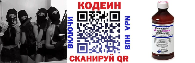 Codein Purple Drank  Рославль 