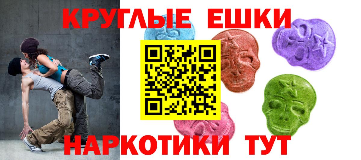 Рославль  МЕГА как зайти  где купить наркоту  Вход с VPN  ЭКСТАЗИ VHQ  Ecstasy  Ecstasy 250 мг 