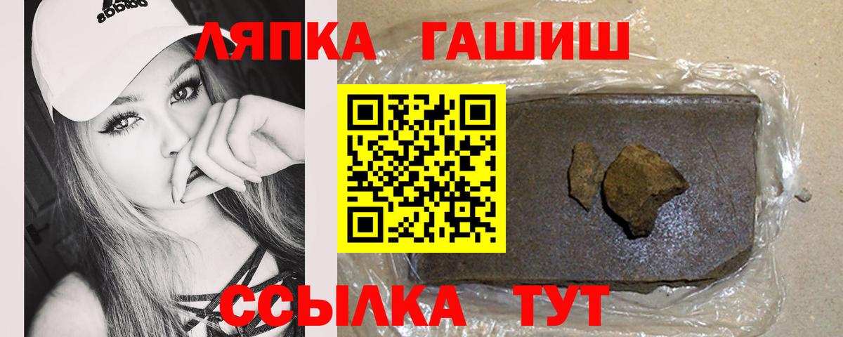 ГАШИШ Изолятор Рославль