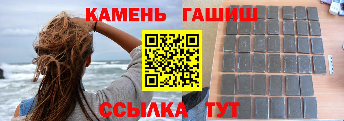 ГАШ  Вход с VPN  Рославль  ГАШ 40% ТГК  ГАШ индика сатива 