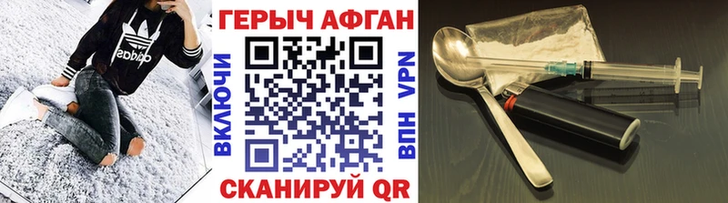 купить закладку Рославль ГЕРОИН белый