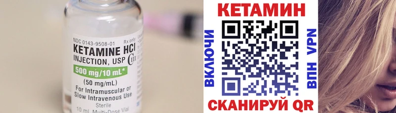 КЕТАМИН ketamine  Рославль 