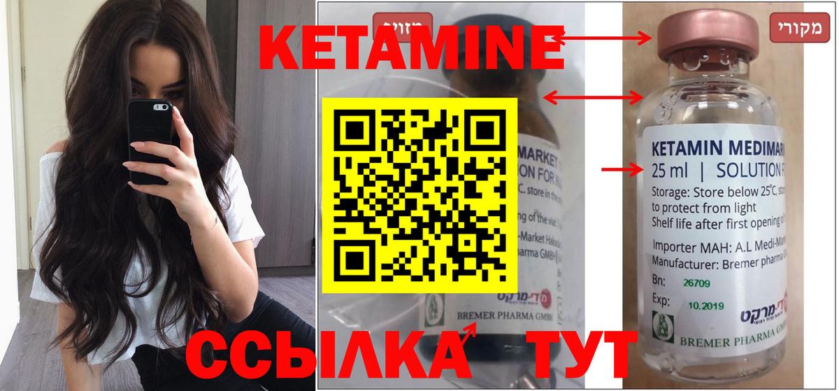 КЕТАМИН ketamine  Вход с VPN  Рославль 