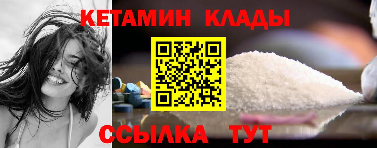 Кетамин VHQ Рославль