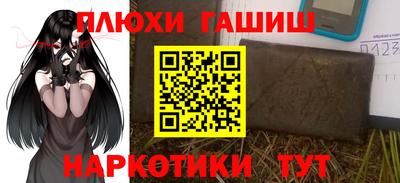 гашишное масло Партизанск