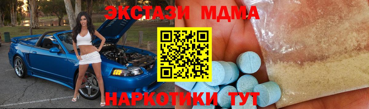 МДМА Molly  Вход с VPN  Рославль  MDMA кристаллы 