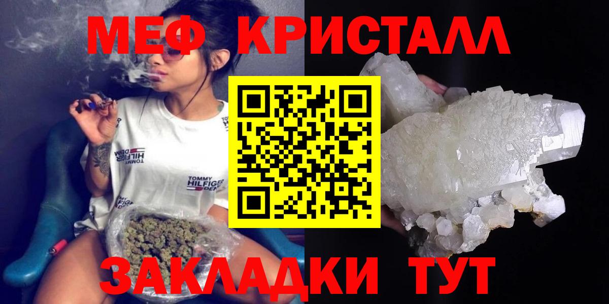Меф кристаллы Рославль