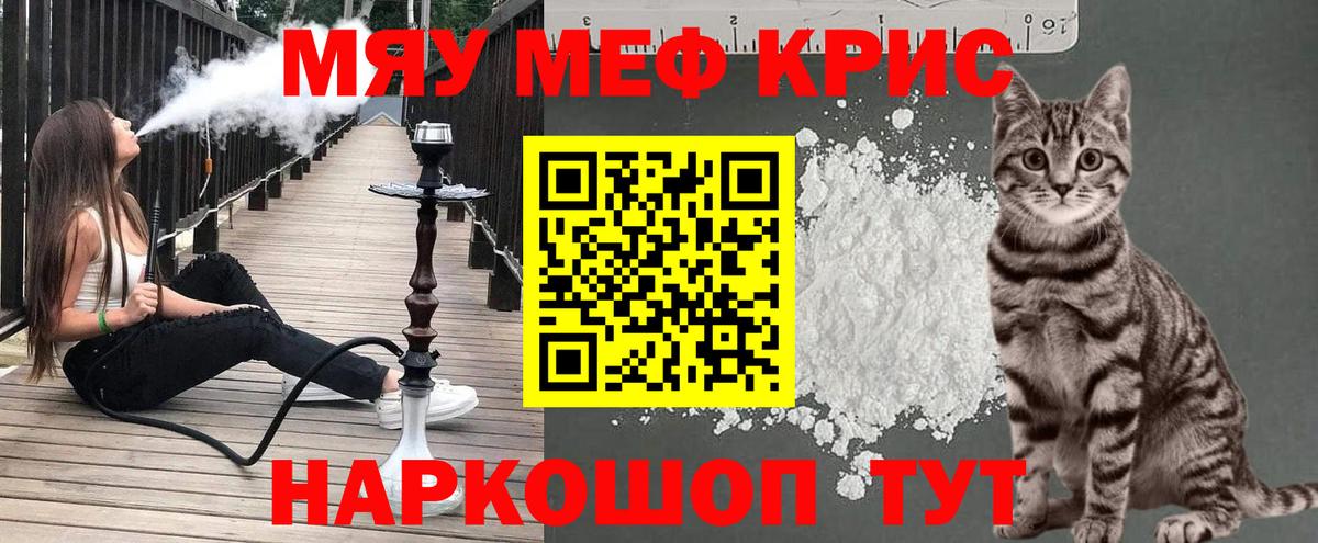 Рославль  omg как зайти  МЯУ-МЯУ  Вход с VPN  Меф кристаллы 