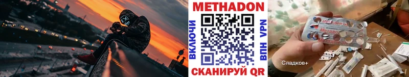 МЕТАДОН белоснежный shop наркотические препараты Рославль omg маркетплейс