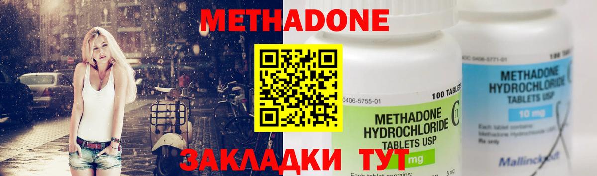 Метадон VHQ Рославль