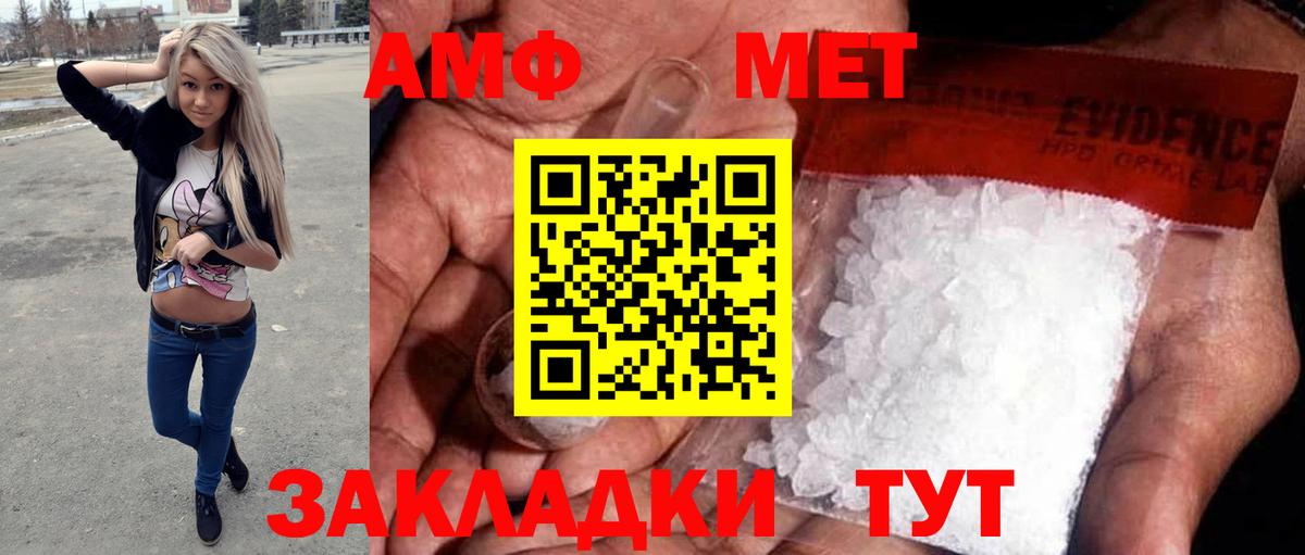Первитин мет  Вход с VPN  Рославль 