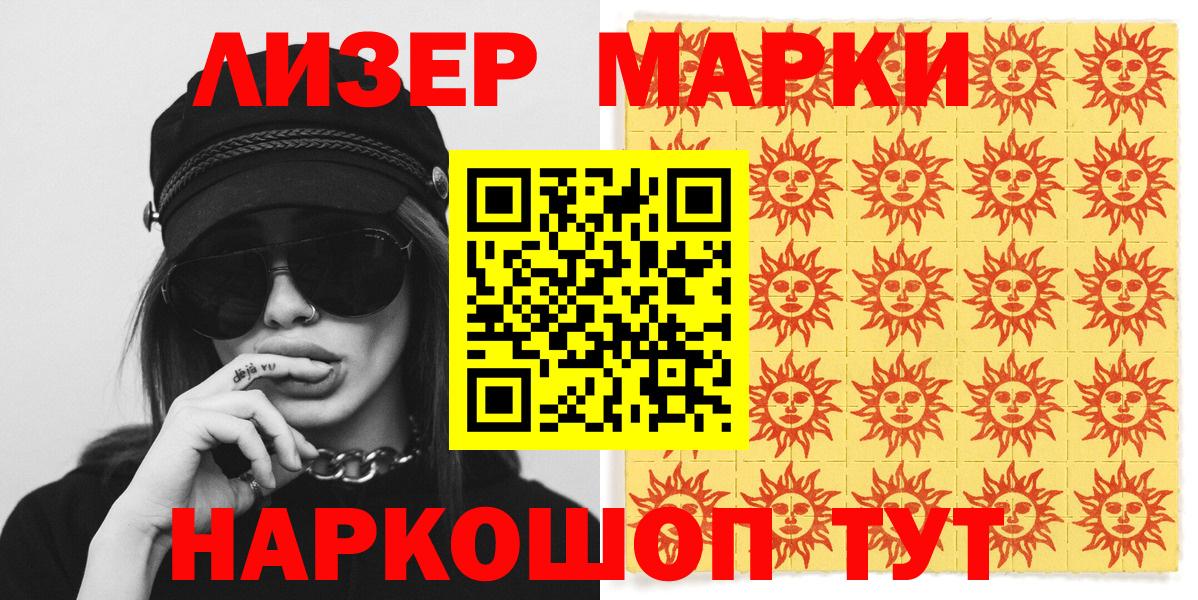 Рославль  купить наркотики сайты  Вход с VPN  Марки 25I-NBOMe 1,5мг 