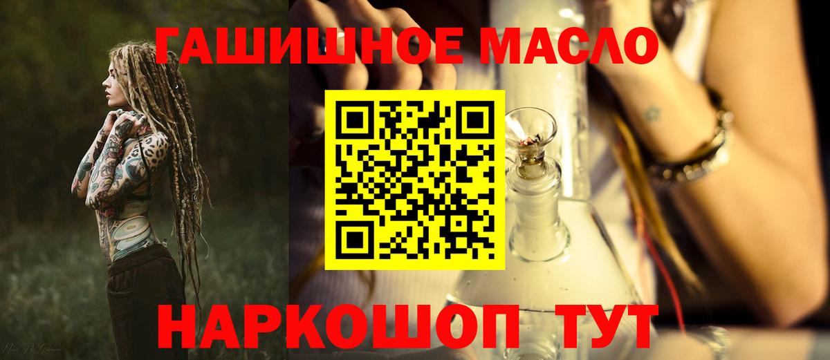магазин продажи наркотиков  Вход с VPN  Дистиллят ТГК вейп  Рославль  ТГК Wax 