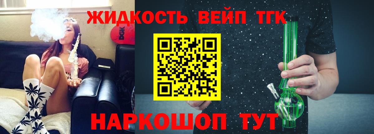 ТГК Wax Рославль